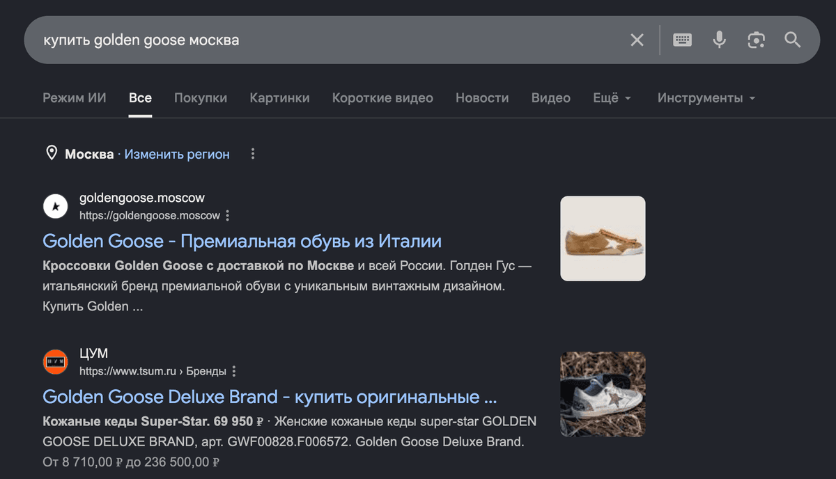 Результат в Google